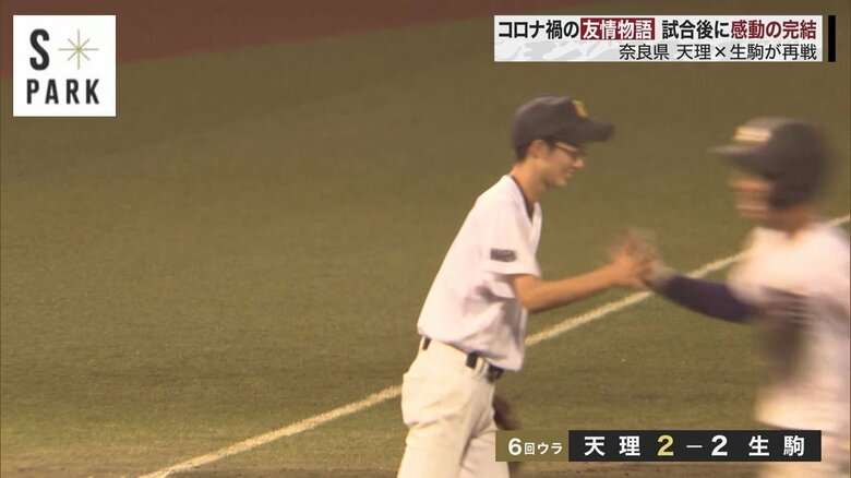 本塁打を打った内藤選手（右）は生駒の選手とハイタッチ