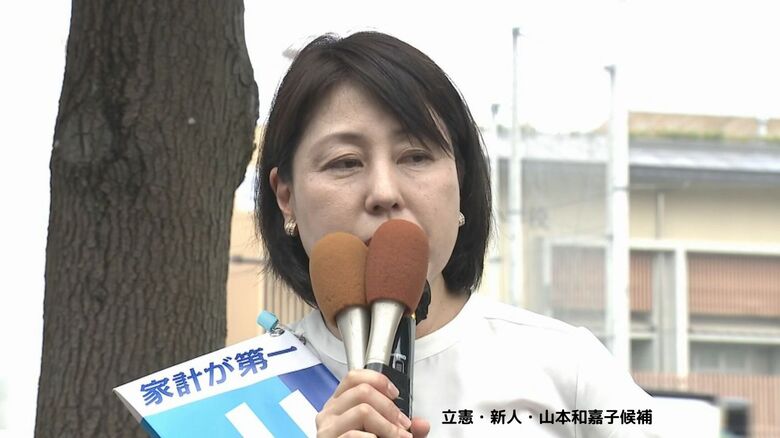 立憲・新人・山本和嘉子候補