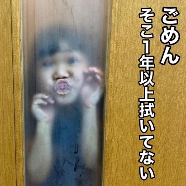 ごめん　そこ1年以上拭いてない（提供：かいさん）