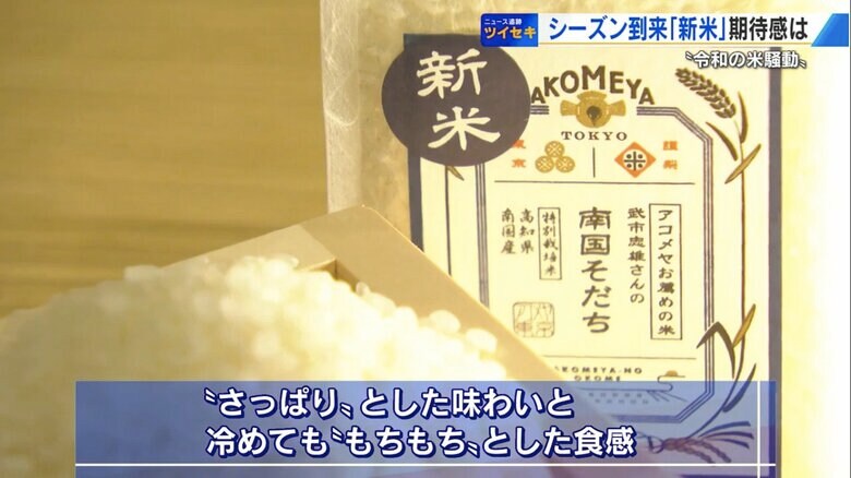 高知県産の早稲品種「南国そだち」2合980円