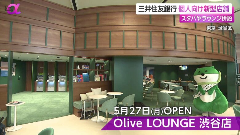 三井住友銀行が東京・渋谷にオープンする新店舗の内観