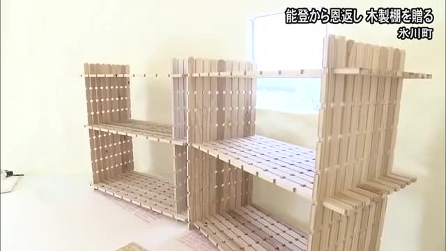 「恩返ししたい」氷川町のインスタントハウスに“木棚”を贈る 石川県の有志が製作【令和8年熊本地震】