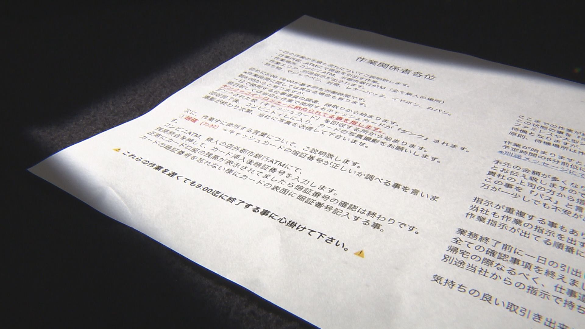 口座相違防止対策集 銀行研修所￼ 株式会社 銀行研修社 / コンプライアンス