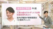 眞子さま あす結婚 出発はおひとり 「小室眞子さん」として会見後 都内マンションなどに滞在