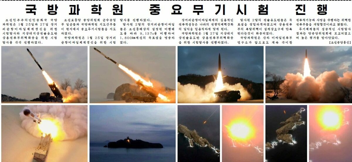 北朝鮮が25日と27日発射のミサイル写真10枚公開