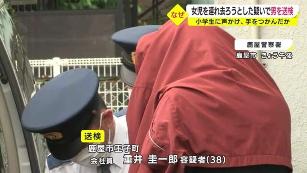 女児を連れ去ろうとした疑いで逮捕の男を送検 鹿児島