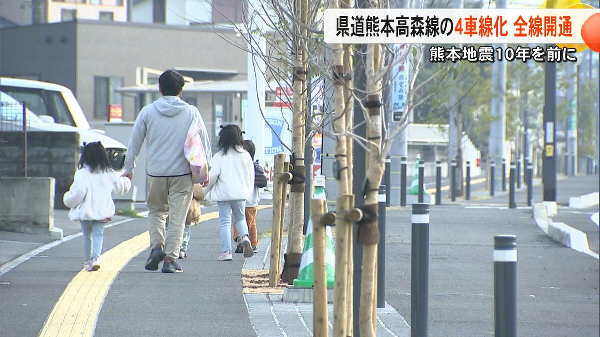 震度7の揺れに2度襲われた益城町 熊本地震から10年を前に県道4車線化
