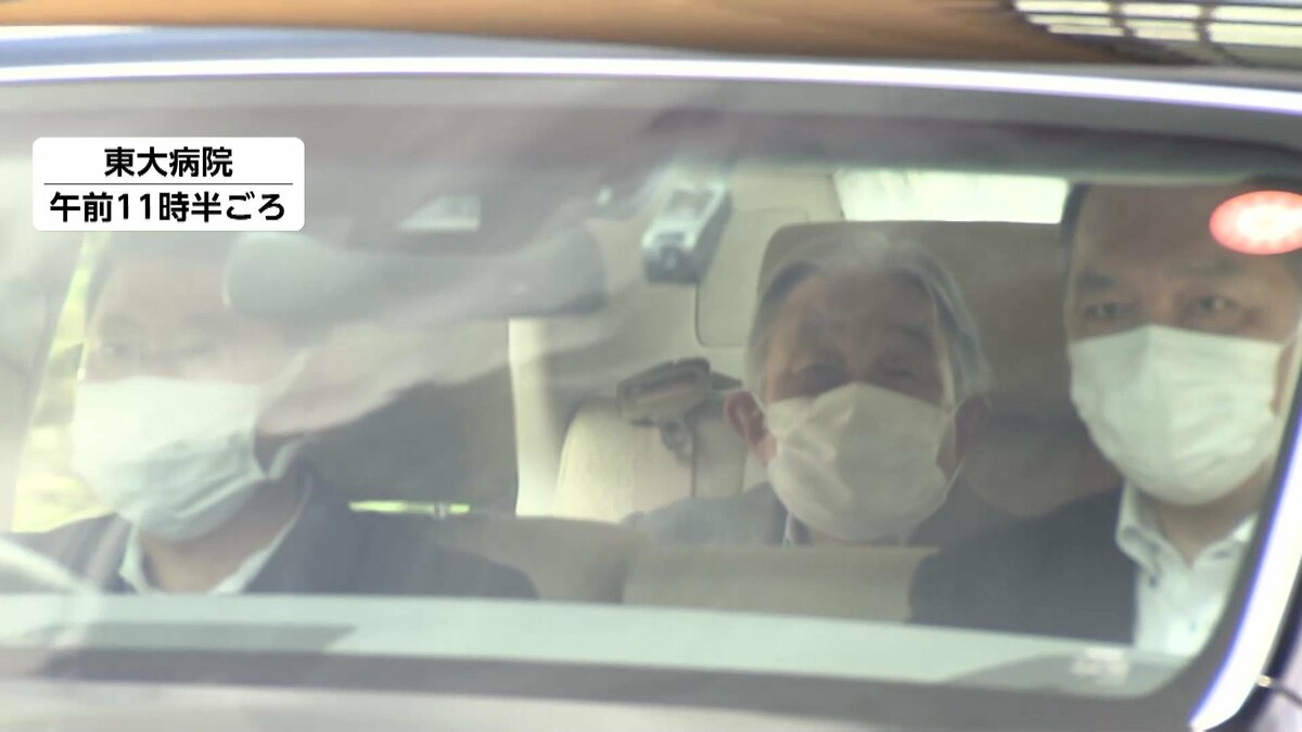 上皇さま心臓治療の新たな薬追加のため検査入院されていた東大病院を