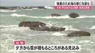 ３日の県内は風が強く吹いていて朝から海の便に欠航も【熊本】