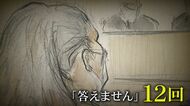 主犯格“ママ友”「答えません」連発　5歳男児餓死　証人尋問わずか17分で打ち切り【福岡発】