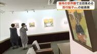 「あむ」をテーマにした油彩画や絵本展示　独特の世界観で注目の吉行鮎子さん絵画展（岡山市）