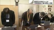 宮崎市の中学校でいじめ　宮崎市教育委員会「いじめの重大事態」と判断