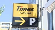 タイムズカーで約660万件の個人情報が漏えい…専門家は口座やクレジットカードの不正作成に悪用される恐れ指摘―被害を防ぐ鍵は“パスワードの使い分け”利用者が今できる自衛策とは〈モクゲキ〉
