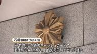 他人名義のキャッシュカードで現金20万円引き出す…名義は遺体で発見の兄！逮捕されたのは妹→遺体発見後は所在不明に→警察が行方追っていた「自分のやったことなので弁解しようない」容疑認める〈北海道小樽市〉