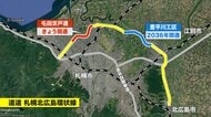 「屯田・茨戸通」全線開通！札幌の創成川通から花川通まで4.5キロを結ぶ_交通の利便性向上と都心の混雑緩和に期待―札幌と北広島をつなぐ環状線の全線開通は2036年予定＜北海道＞