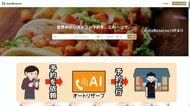 「電話鳴りやまない」AI自動音声で予約電話「オートリザーブ」に店悲鳴　“無断掲載”に“公式マーク”も　オートリザーブ側「法的に問題ない」