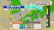 ３日にかけて平地でも大雪の恐れ 積雪や路面凍結に注意【熊本】