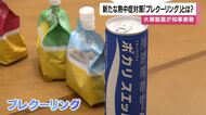 新たな熱中症対策「プレクーリング」とは？　大塚製薬が知事表敬