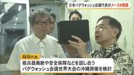 核なき世界を目指す　日本パグウォッシュ会議代表が核発射施設跡地を視察