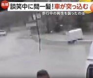 「全員が命を落としていたかも」談笑中の6人に暴走車突っ込む　積み荷の干し草の俵が歩行者めがけて落下　トルコ