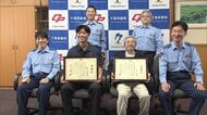 迷子の6歳女児を無事保護　男子高校生ら2人に警察から感謝状　「困っている人がいたら助けたい」千葉・東金市