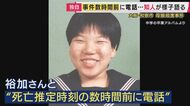 【独自】「お花見楽しかったね」殺害される数時間前に電話した知人が様子語る　ほんまに普段通りの会話やったのに…　大阪・和泉市親子殺害事件