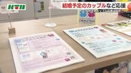 スマホで申請！ランチ無料券や賃貸住宅の割引も…新婚や結婚予定カップルが受けられる「応援パスポート」