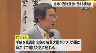 戦後８０年 当時の記録を後世に伝える講演会【熊本】