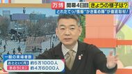 『万博の発起人』元大阪府知事・大阪市長の橋下徹氏　万博に関するこれまでの発言を徹底検証 ！「火星の石に触れられるのは嘘」は「大誤報！スミマセン」と謝罪