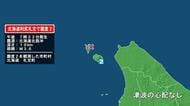 北海道で最大震度2の地震　北海道・礼文町
