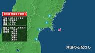 岩手県で最大震度1の地震　岩手県・一関市、宮城県・大崎市、涌谷町、岩沼市、松島町、大衡村