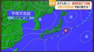 10日も涼しく…最高気温27℃前後 活発な秋雨前線 今後の動きは？【佐賀県】