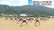 大雨、地震 災害に負けない…笑顔と涙の運動会に密着　被災した八代市立龍峯小【熊本】