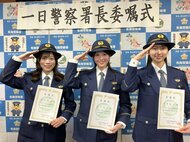 布施戎神社の福娘3人が一日警察署長に　「2024年死亡事故なし」の布施警察署で警察官を表彰