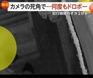口笛吹きながら悠々とさい銭泥棒　ヘッドライトに手袋…ドライバーで破壊する用意周到な手口　今年4回被害　栃木・那珂川町