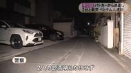運転手は途中で車外へ…パトカーから逃げた軽自動車が駐車中の乗用車2台に衝突 ベトナム人の男2人を逮捕
