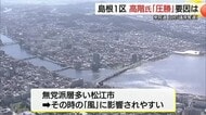 【衆議院選挙】記者解説　激戦の島根1区で高階氏の勝因、亀井氏の敗因は…（島根）