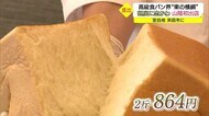 高級食パン界「東の横綱」銀座に志かわが山陰初上陸 なぜ島根県浜田市に出店?社長の狙いは
