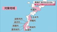 沖縄にコロナまん延防止措置を適用へ 飲食店・観光業は困惑・落胆