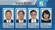 和泊町長選挙告示 新人4人が立候補を届け出 鹿児島