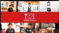 外食大手 ポイントで連携 吉野家、ロイヤルホストなど