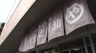 「かわいすぎ!」「応援します!」何気ないツイートがバズった …創業135年の小さな醤油店がネットで話題【島根発】