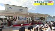 県内初「ひなせうみラボ」オープン 海洋学習&地元特産品を販売 渚の交番プロジェクト 【岡山・備前市】