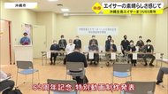 全島エイサーまつり65周年で映像作品制作へ
