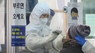 韓國 コロナ新規感染者 過去最多5123人 「オミクロン株」疑いの事例も