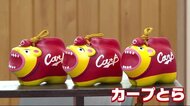 来年の干支「寅」の土鈴づくり 一番人気は「カープとら」 庄原市東城町