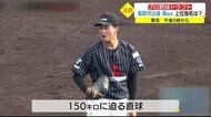 指名はくるのか!?プロ野球ドラフト会議 山陰ゆかりの選手が吉報を待つ(島根・鳥取)