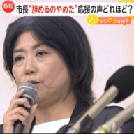 “辞めるのやめた”学歴詐称疑惑・田久保市長「辞意撤回」で市政混乱…市民50人を取材「応援する」は7人　静岡・伊東市