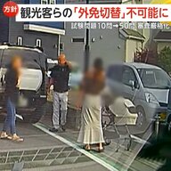 【解説】「外国免許切替」10月から住民票必須で観光客らは取得不可能に？問題数も5倍で正答数9割以上と厳格化へ