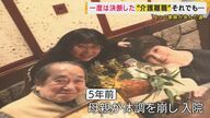 「介護=離職です」 - 年間10万人が直面する選択、企業の理解はわずか2割という現実